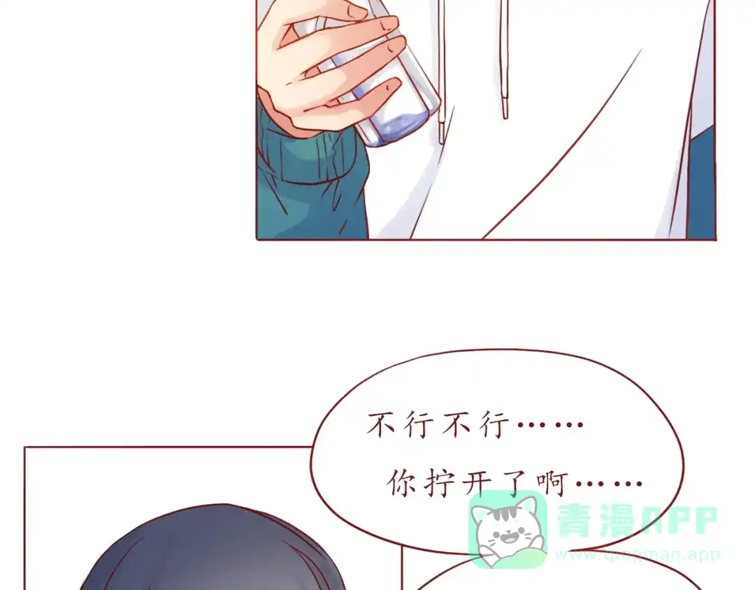 《恋从天降》第37话 自己的东西要努力争取 第11页