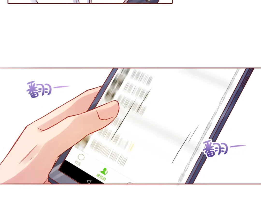 《恋从天降》第37话 自己的东西要努力争取 第17页