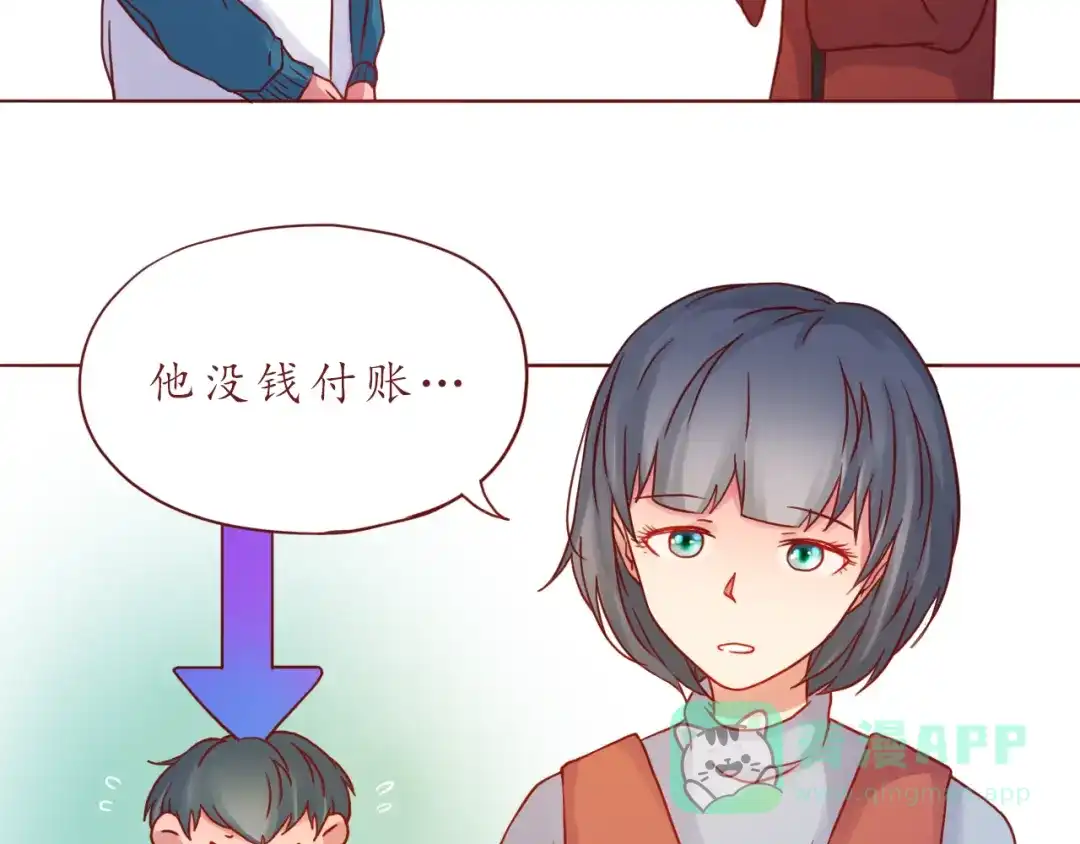 《恋从天降》第37话 自己的东西要努力争取 第26页