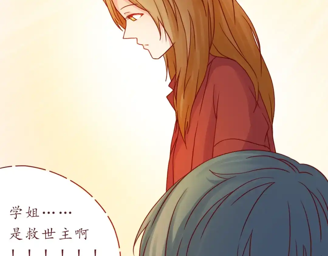 《恋从天降》第37话 自己的东西要努力争取 第32页