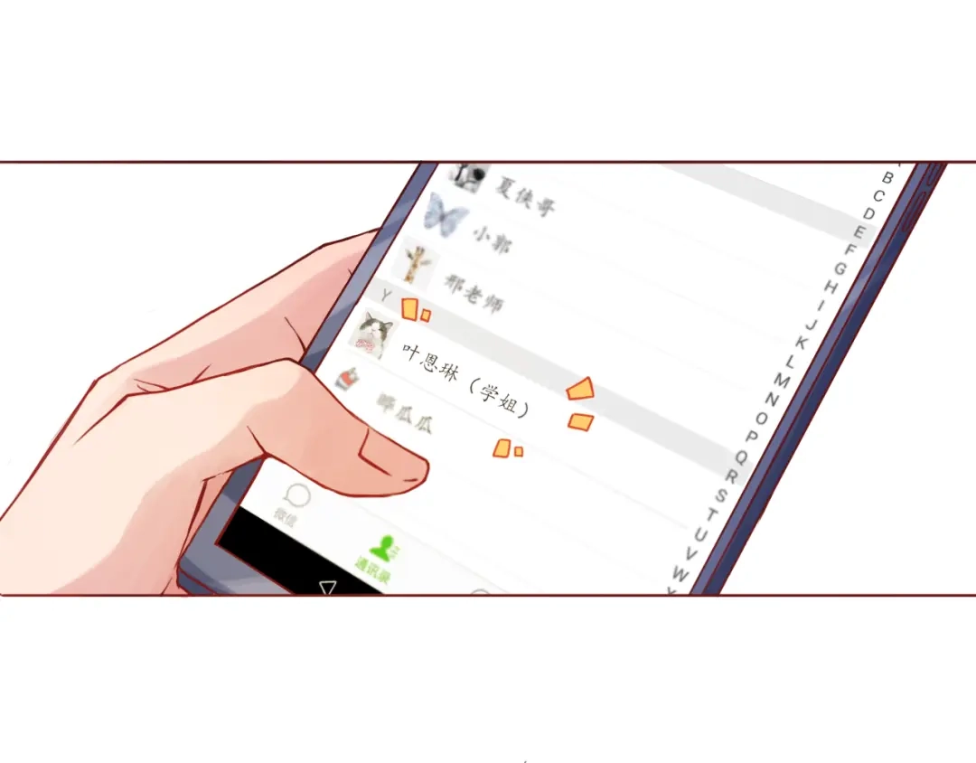 《恋从天降》第37话 自己的东西要努力争取 第18页