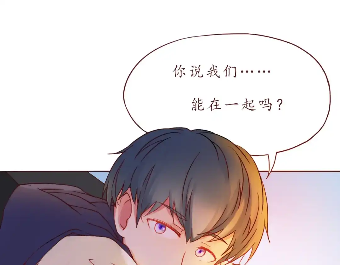 《恋从天降》第37话 自己的东西要努力争取 第5页