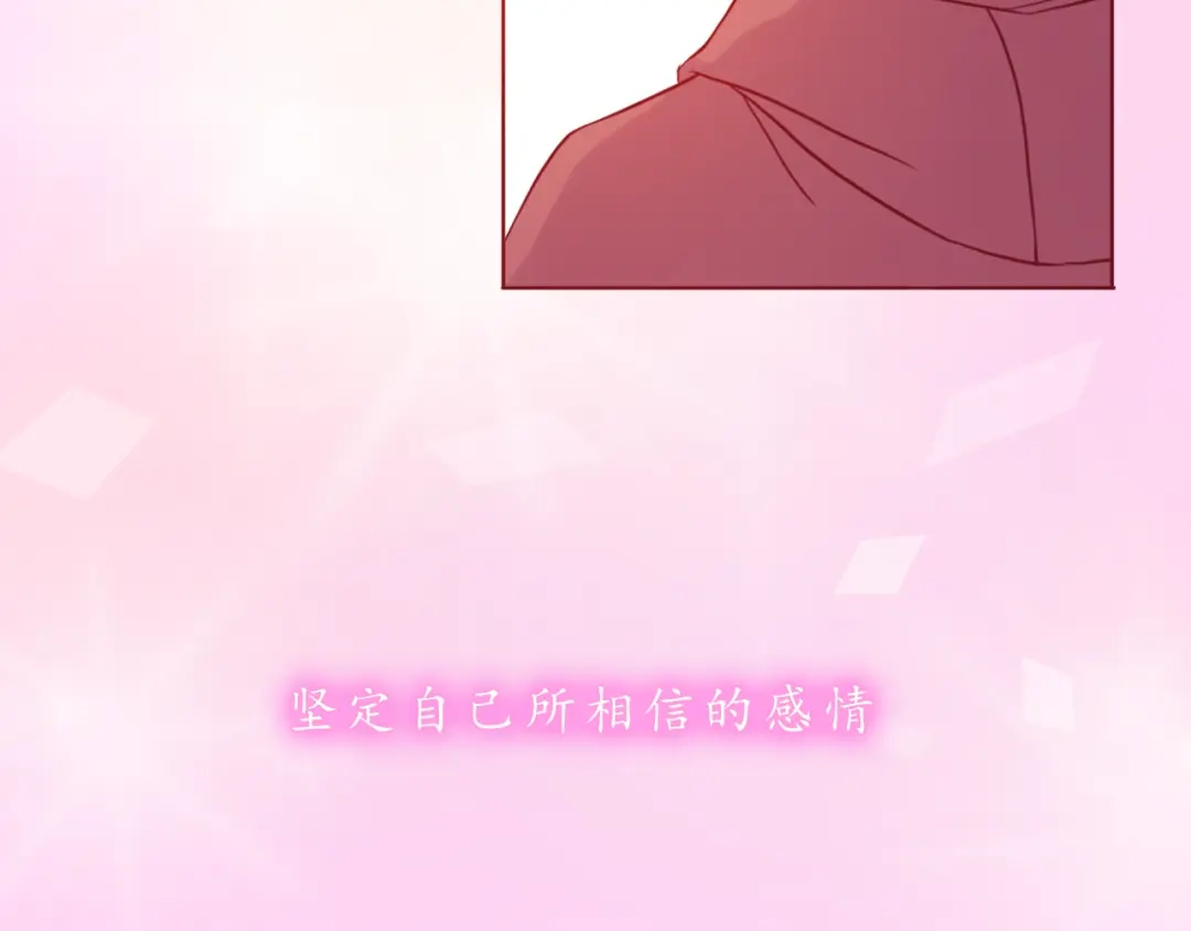 《恋从天降》第37话 自己的东西要努力争取 第80页
