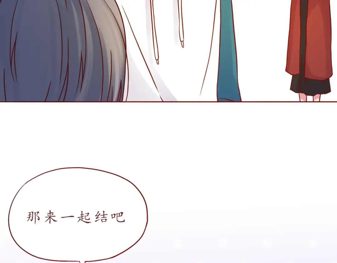 《恋从天降》第37话 自己的东西要努力争取 第29页