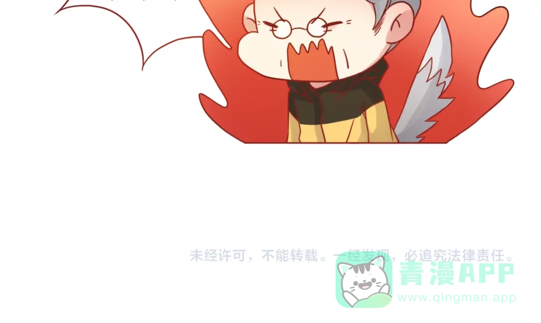 《恋从天降》第37话 自己的东西要努力争取 第91页