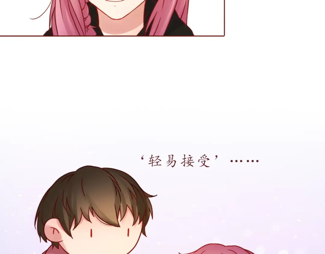 《恋从天降》第37话 自己的东西要努力争取 第65页