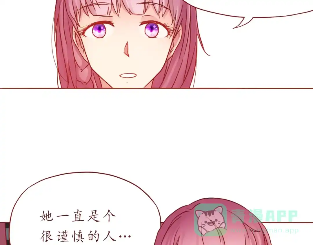 《恋从天降》第37话 自己的东西要努力争取 第61页
