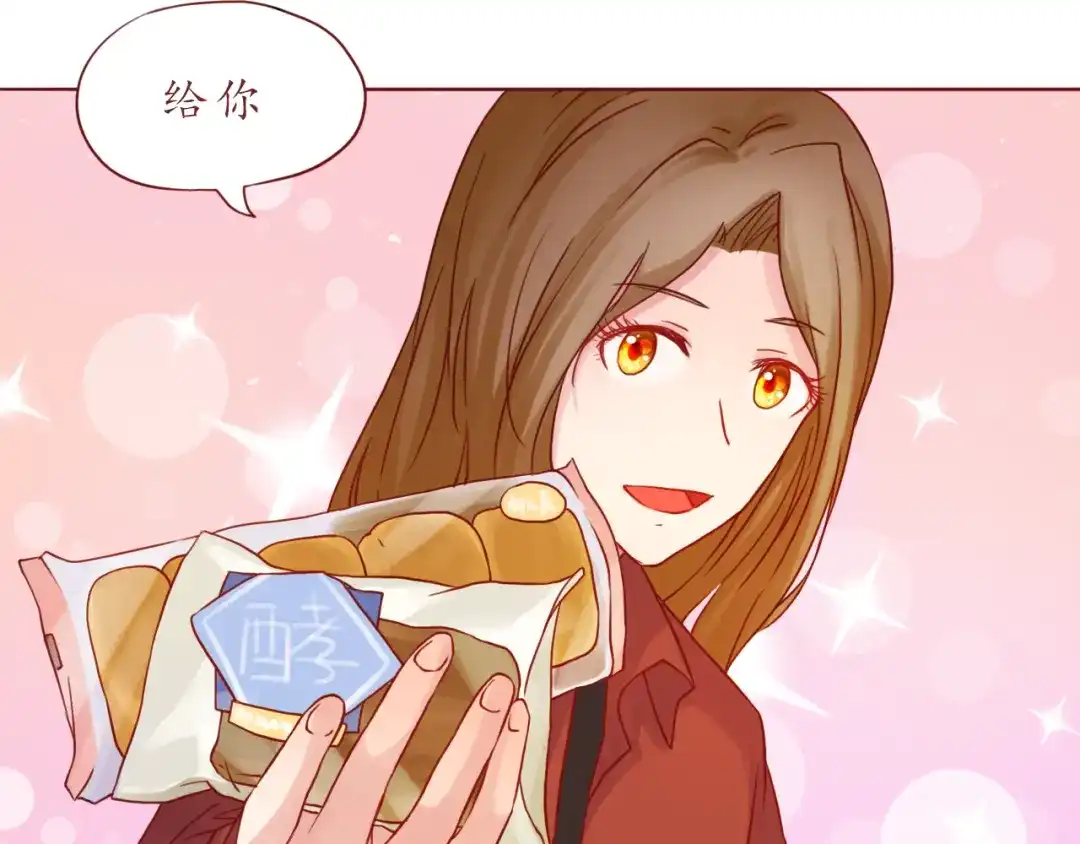 《恋从天降》第37话 自己的东西要努力争取 第38页
