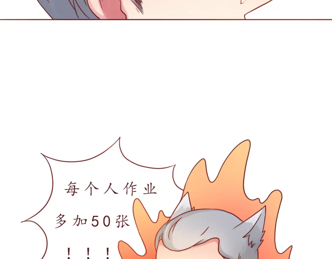 《恋从天降》第37话 自己的东西要努力争取 第90页