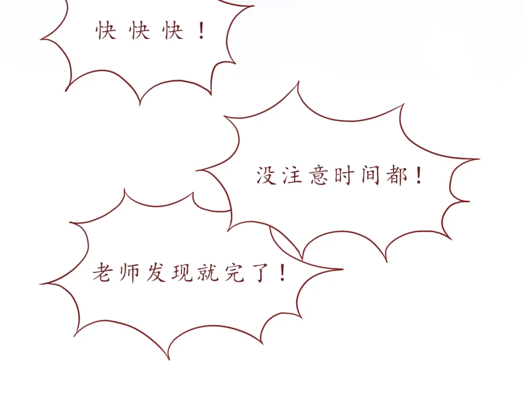 《恋从天降》第37话 自己的东西要努力争取 第84页