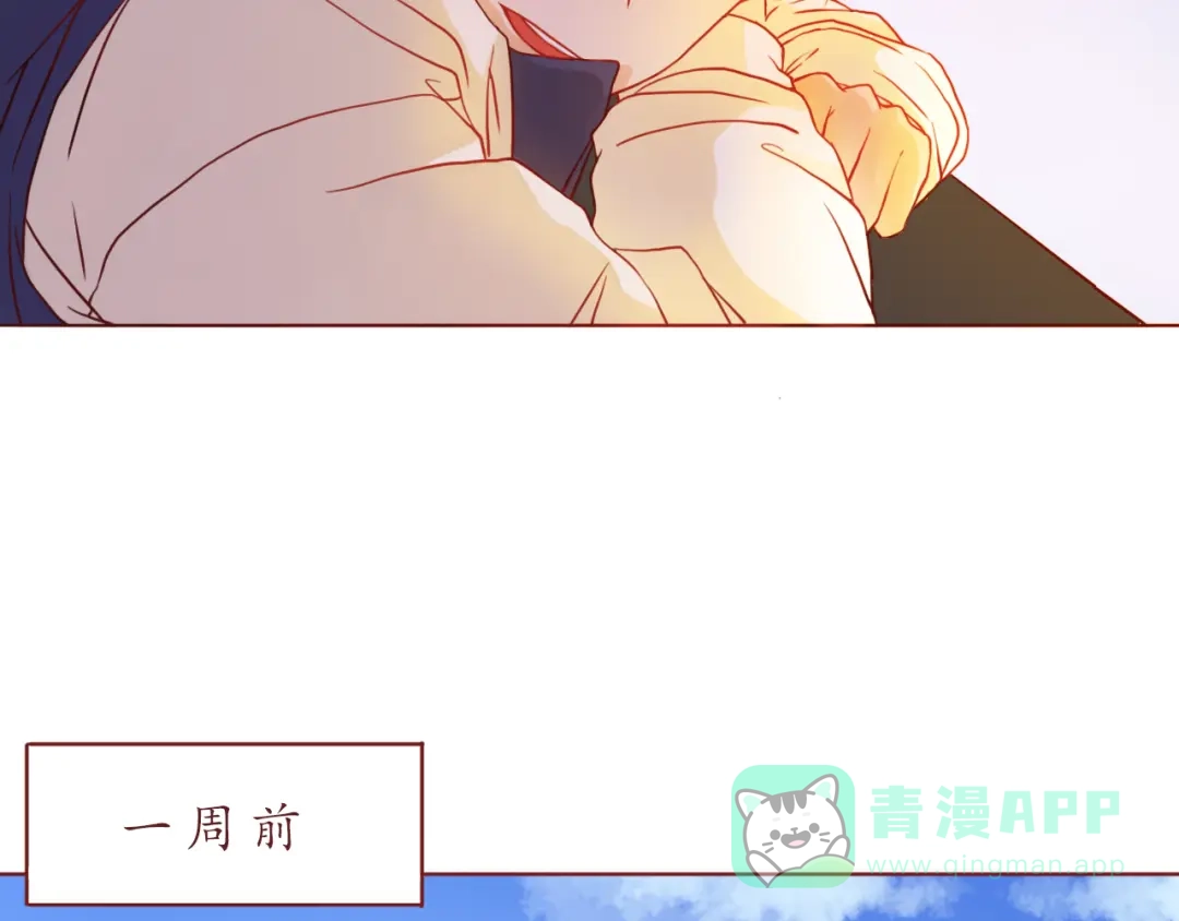 《恋从天降》第37话 自己的东西要努力争取 第6页