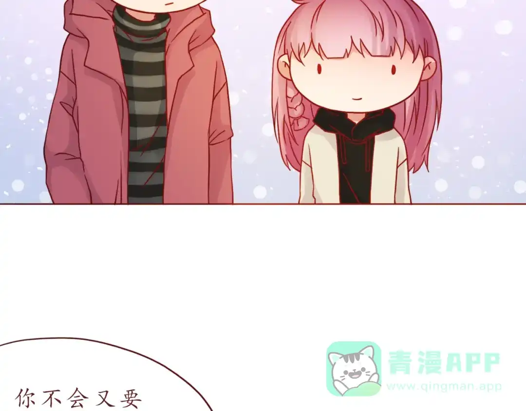 《恋从天降》第37话 自己的东西要努力争取 第66页