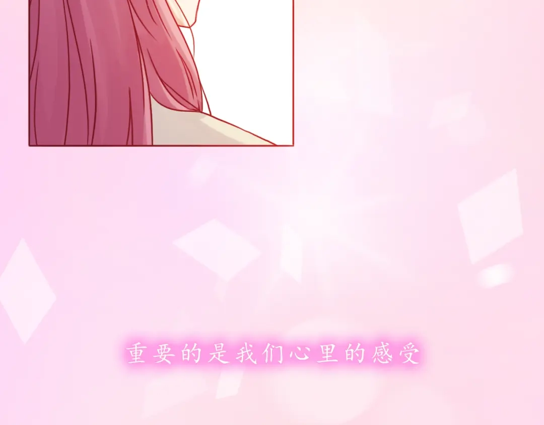 《恋从天降》第37话 自己的东西要努力争取 第78页