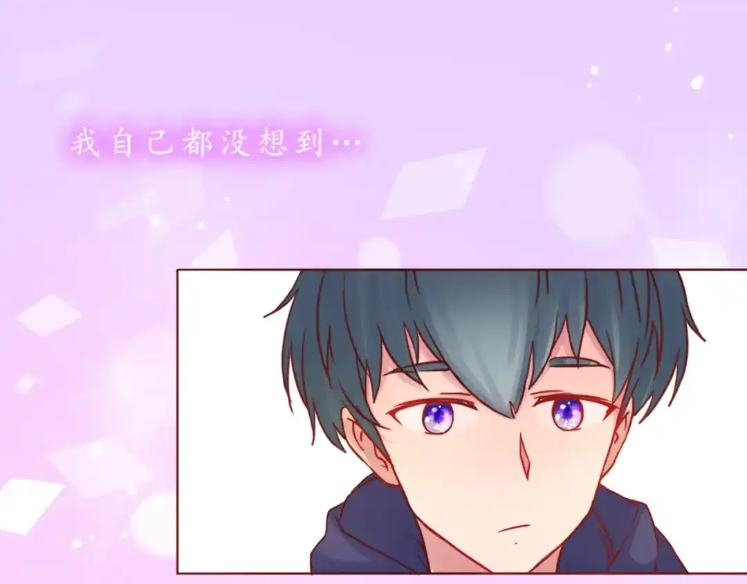 《恋从天降》第37话 自己的东西要努力争取 第52页