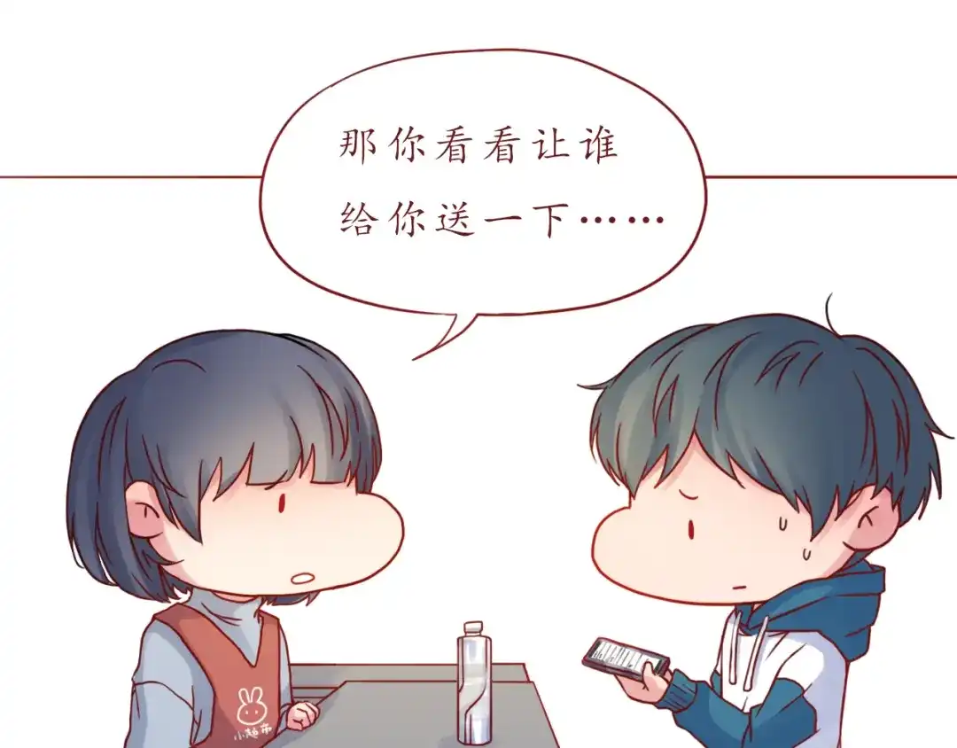 《恋从天降》第37话 自己的东西要努力争取 第14页