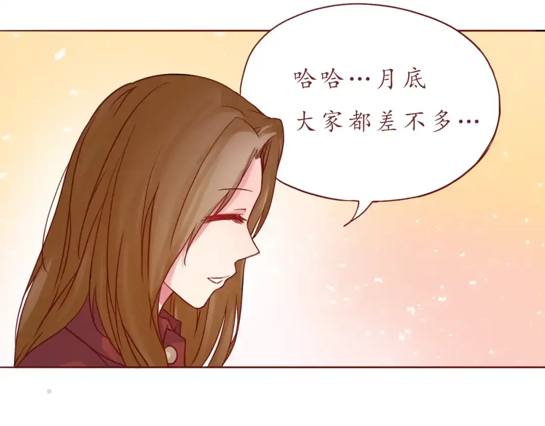 《恋从天降》第37话 自己的东西要努力争取 第37页