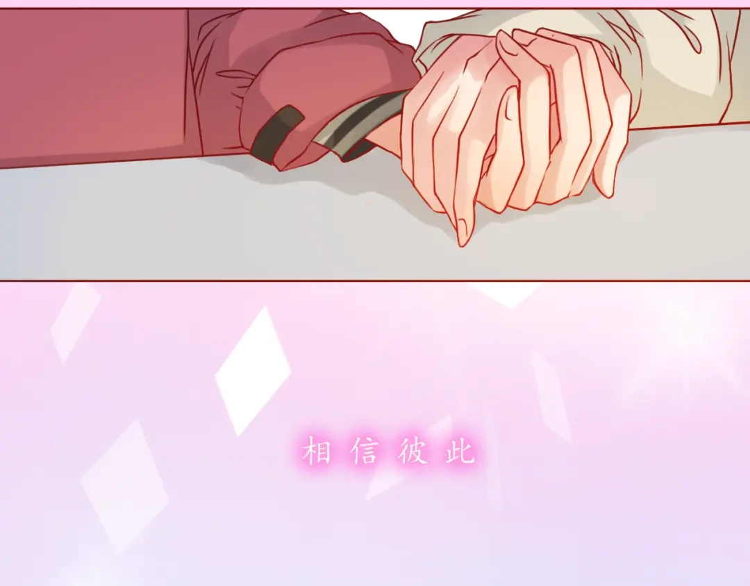 《恋从天降》第37话 自己的东西要努力争取 第82页