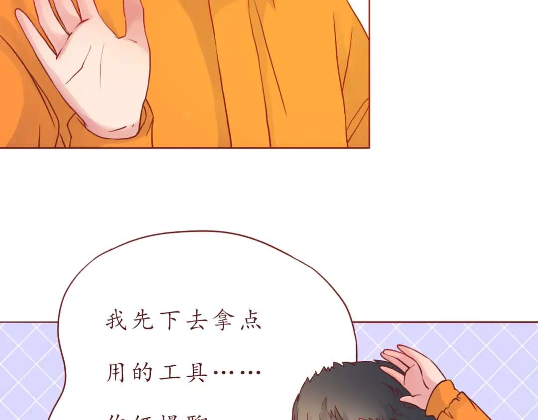 《恋从天降》第38话 我要更大的补偿~ 第49页