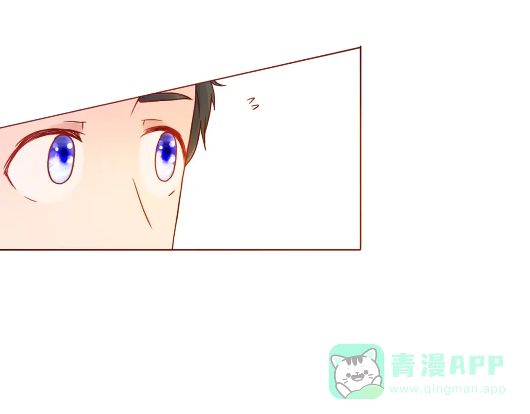 《恋从天降》第38话 我要更大的补偿~ 第16页