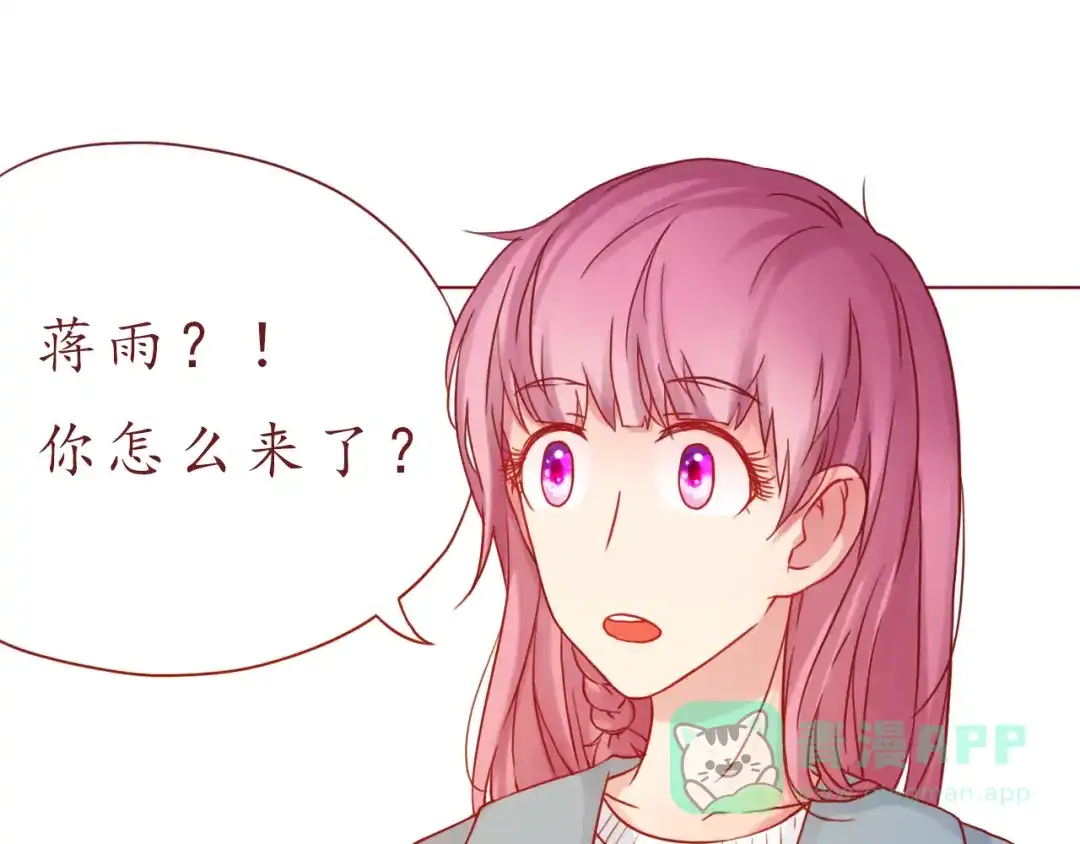 《恋从天降》第38话 我要更大的补偿~ 第26页