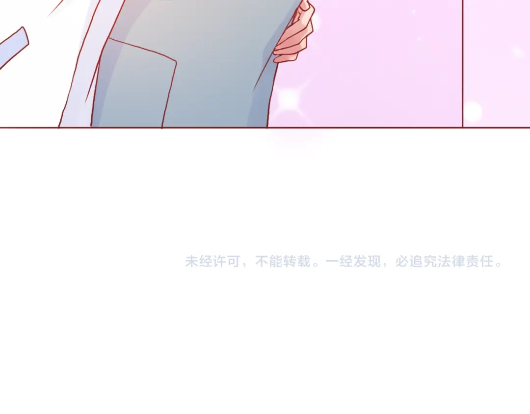 《恋从天降》第38话 我要更大的补偿~ 第80页
