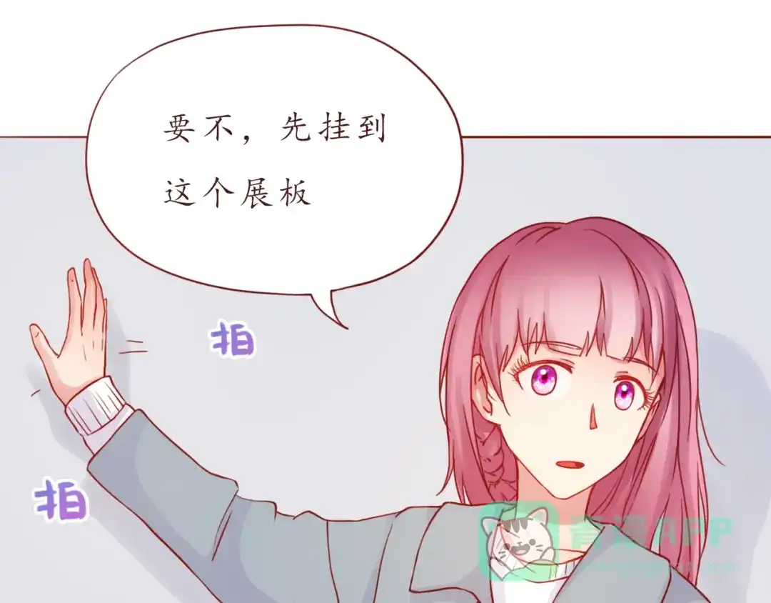 《恋从天降》第38话 我要更大的补偿~ 第11页