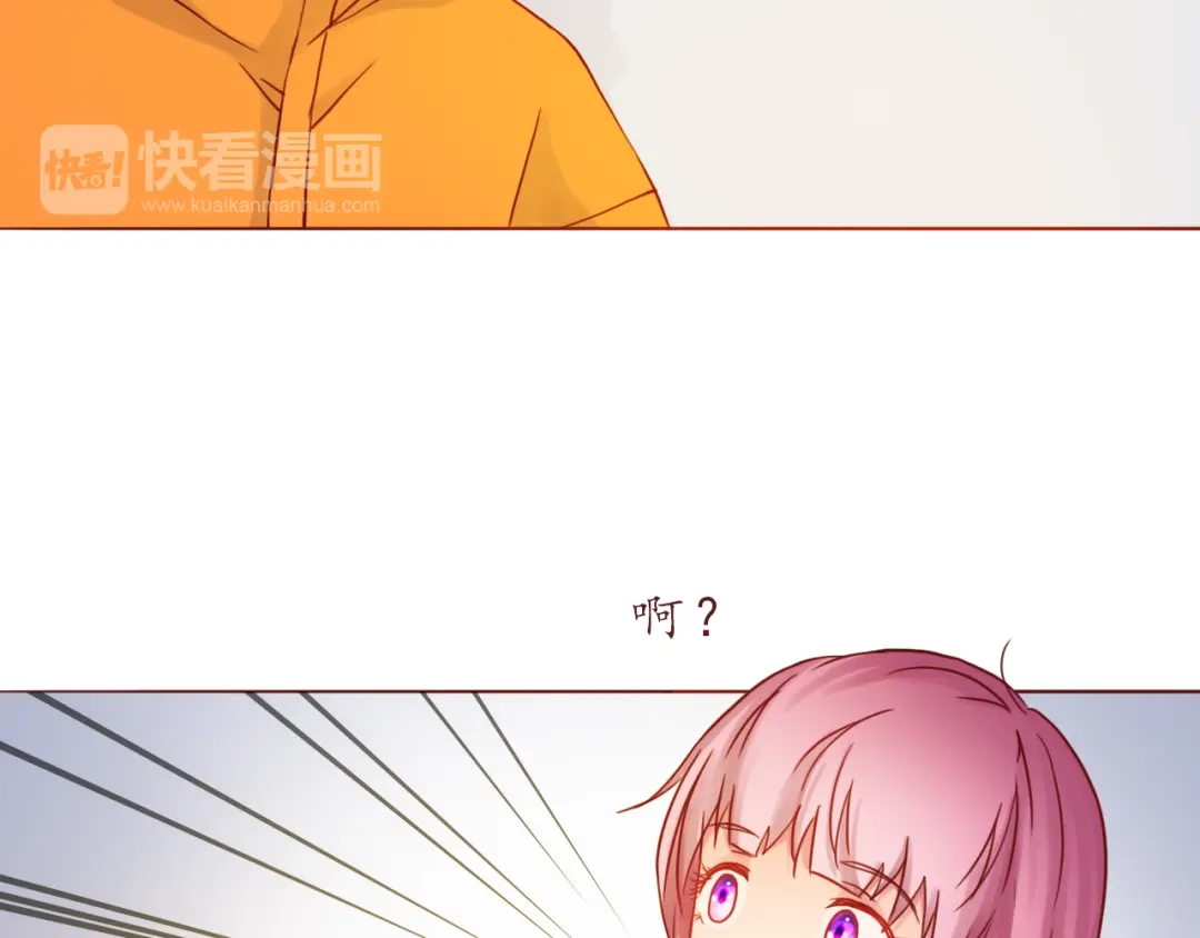 《恋从天降》第38话 我要更大的补偿~ 第18页