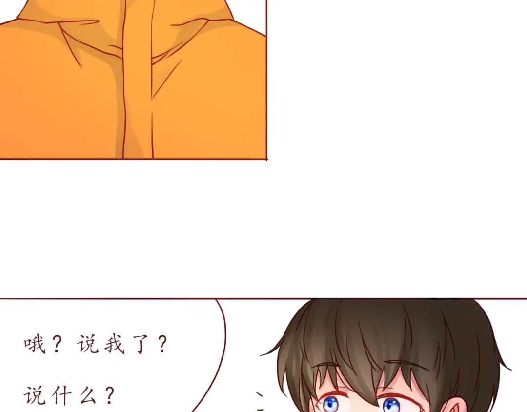 《恋从天降》第38话 我要更大的补偿~ 第42页