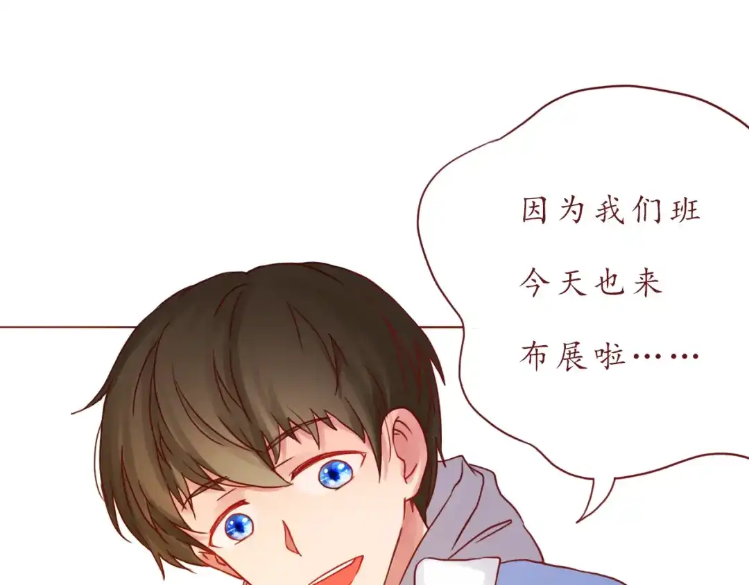 《恋从天降》第38话 我要更大的补偿~ 第28页