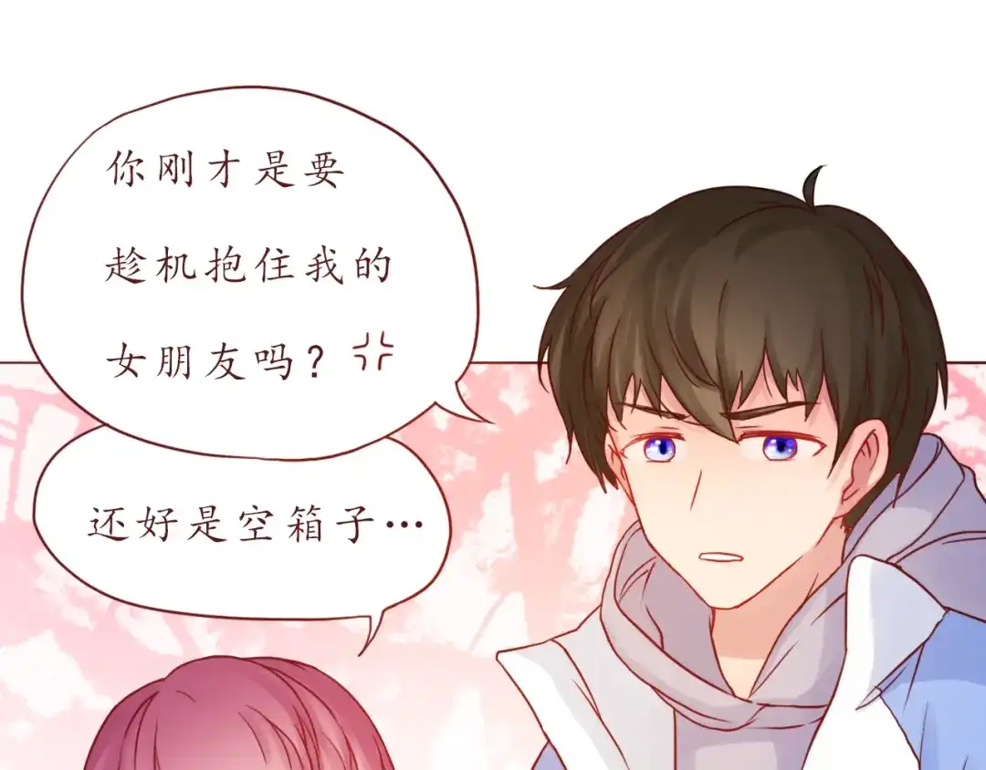 《恋从天降》第38话 我要更大的补偿~ 第34页
