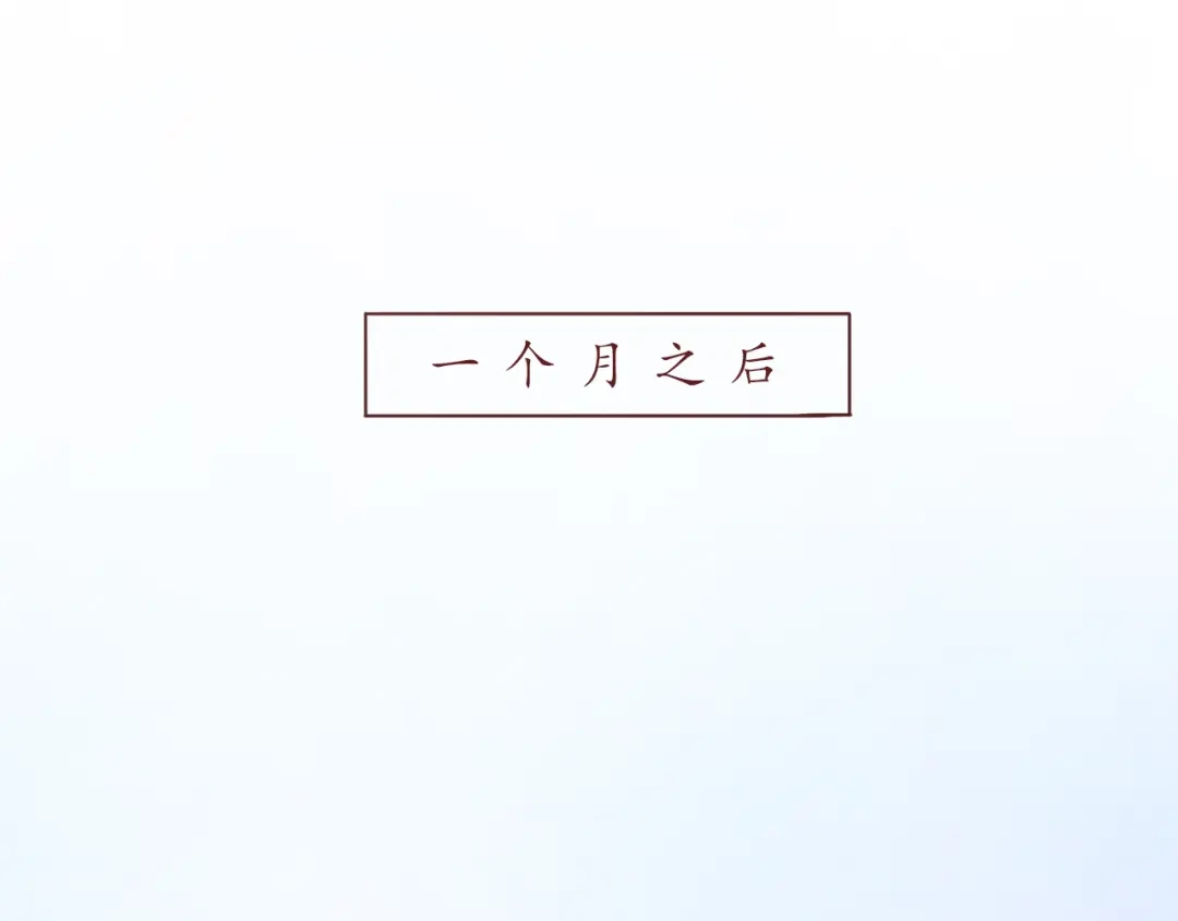 《恋从天降》第38话 我要更大的补偿~ 第4页
