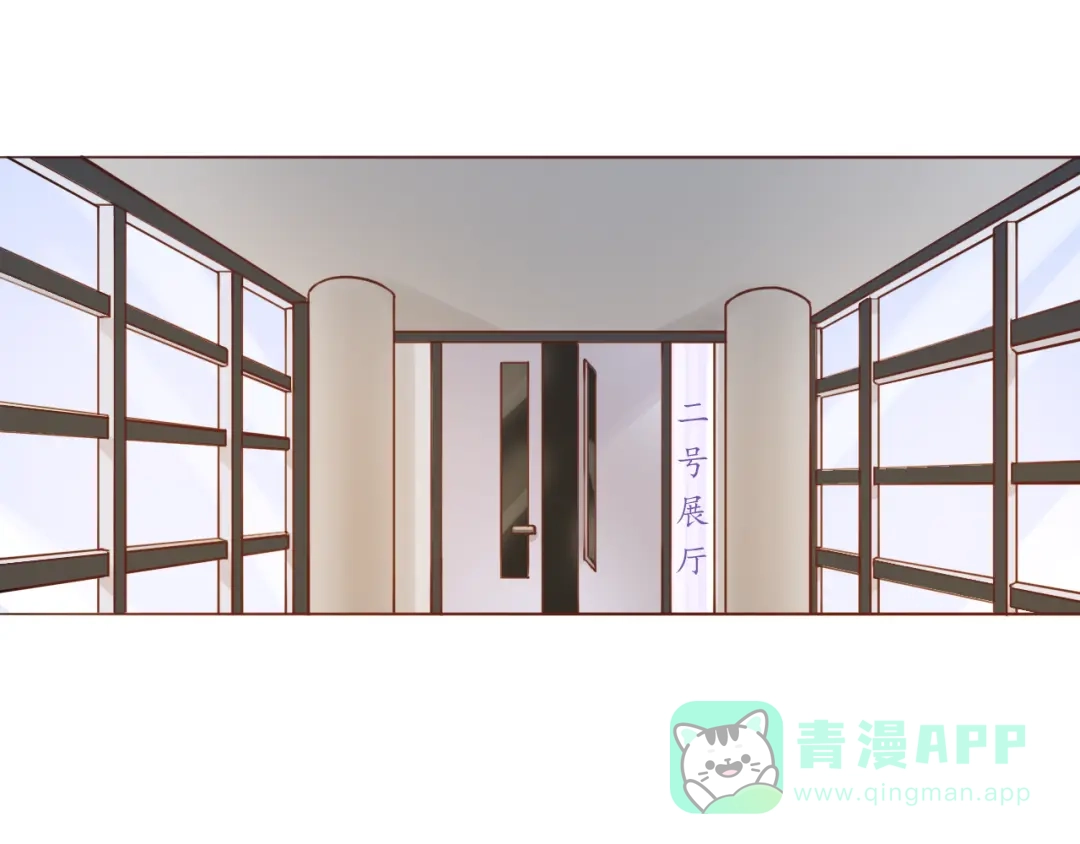 《恋从天降》第38话 我要更大的补偿~ 第6页