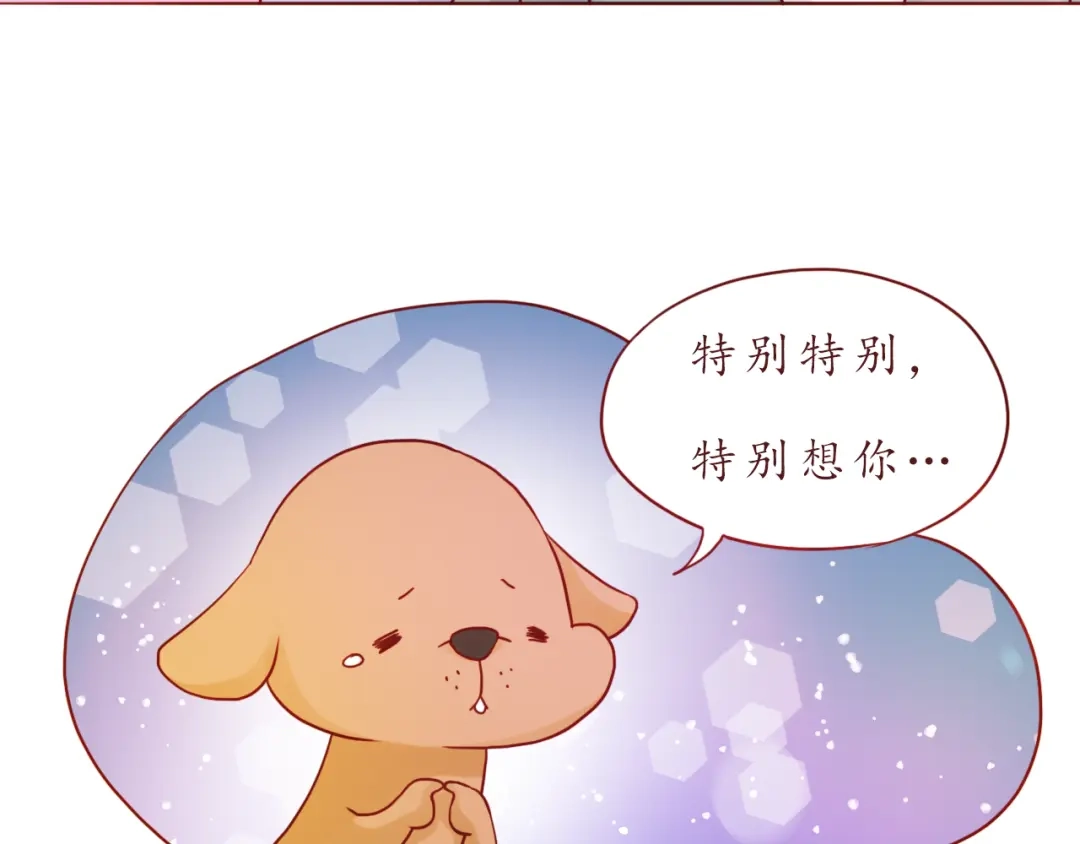 《恋从天降》第38话 我要更大的补偿~ 第59页