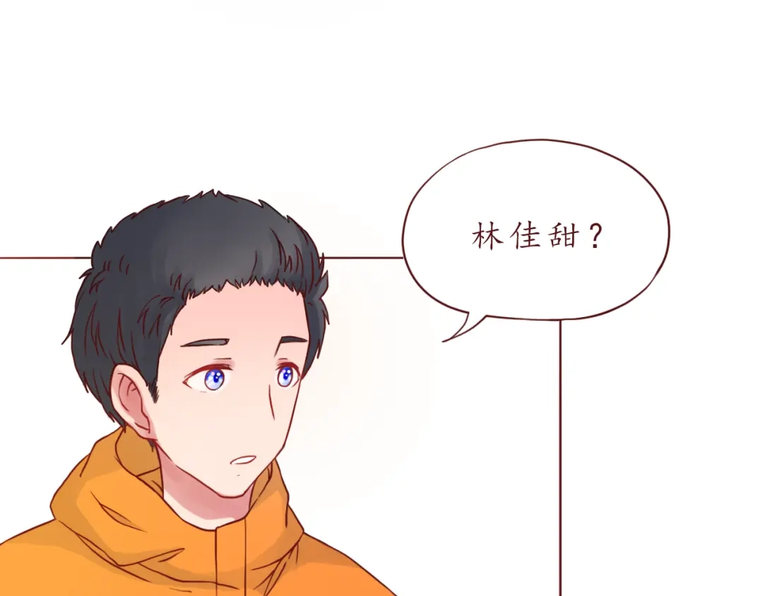 《恋从天降》第39话 甜腻的吻 第18页