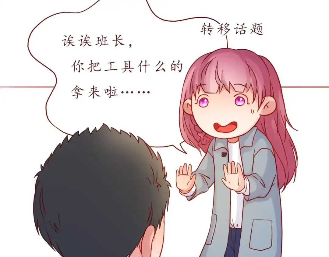 《恋从天降》第39话 甜腻的吻 第32页