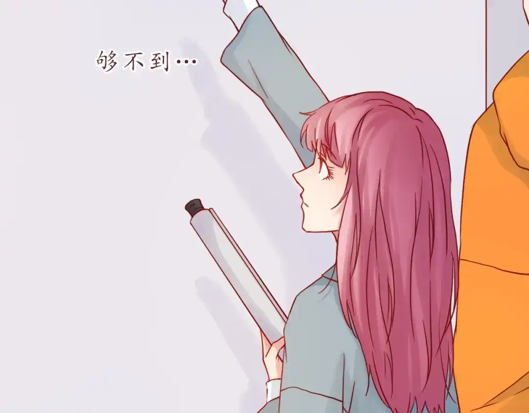 《恋从天降》第39话 甜腻的吻 第42页