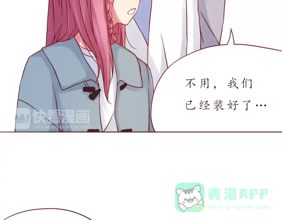 《恋从天降》第39话 甜腻的吻 第36页