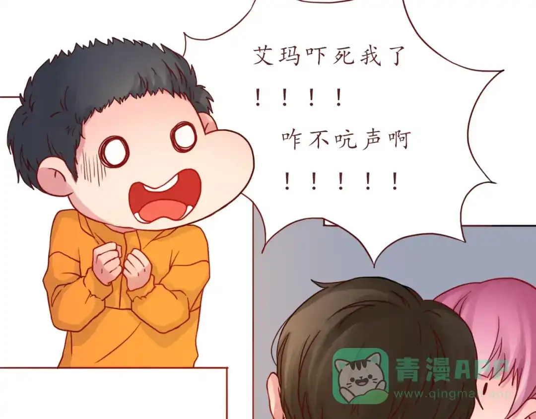 《恋从天降》第39话 甜腻的吻 第26页