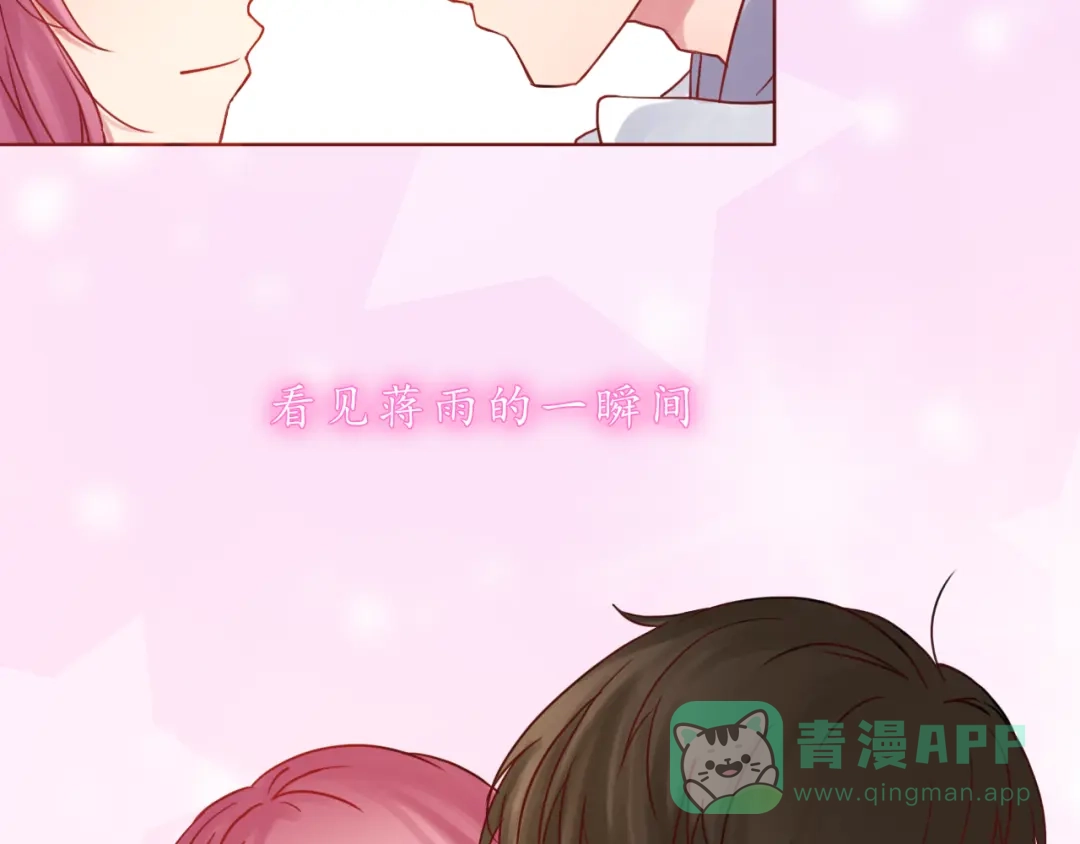 《恋从天降》第39话 甜腻的吻 第6页