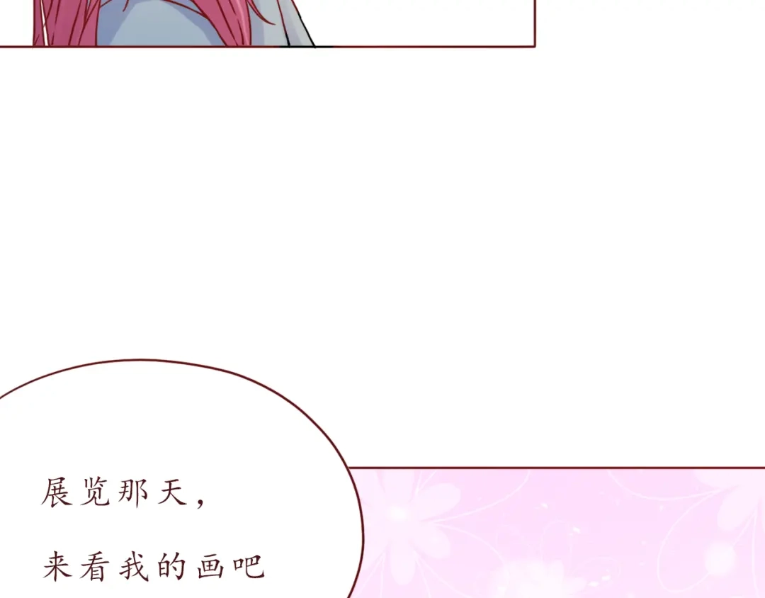 《恋从天降》第39话 甜腻的吻 第65页