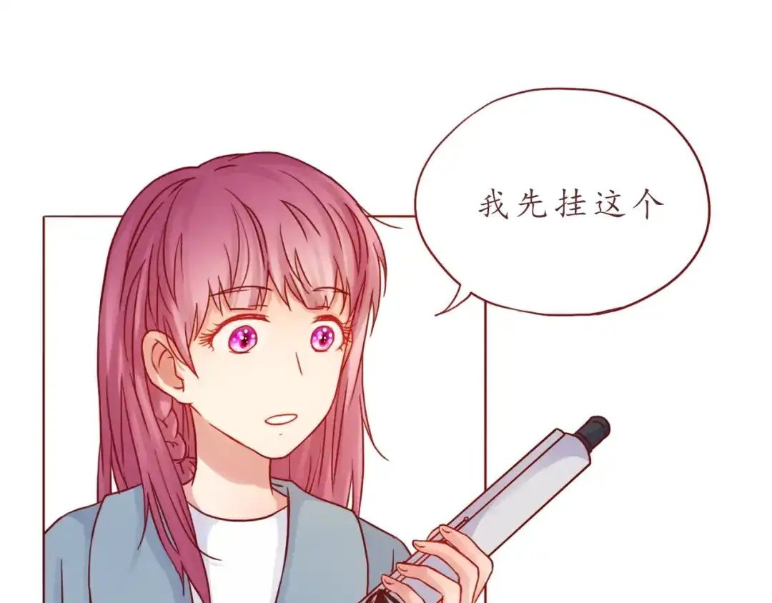 《恋从天降》第39话 甜腻的吻 第40页