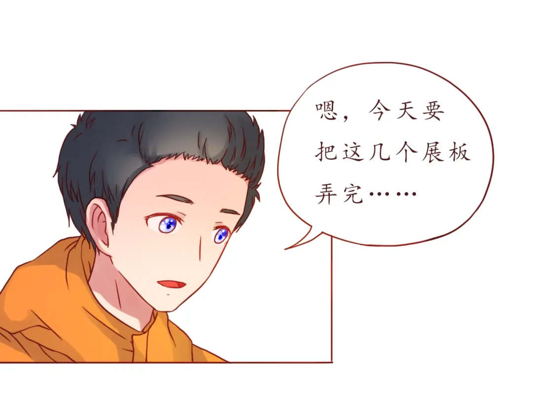 《恋从天降》第39话 甜腻的吻 第34页