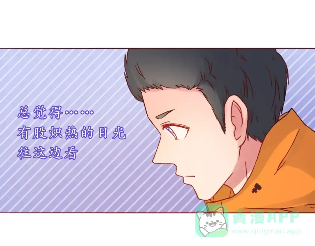 《恋从天降》第39话 甜腻的吻 第46页