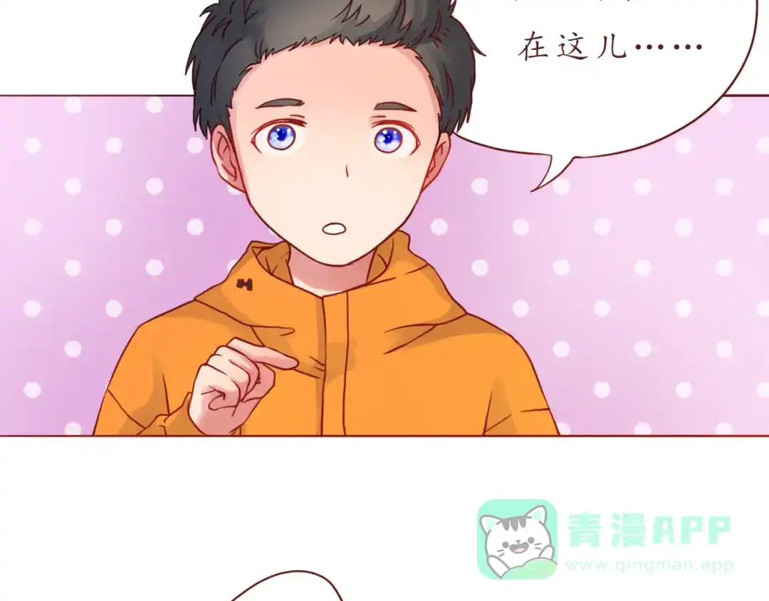 《恋从天降》第39话 甜腻的吻 第31页