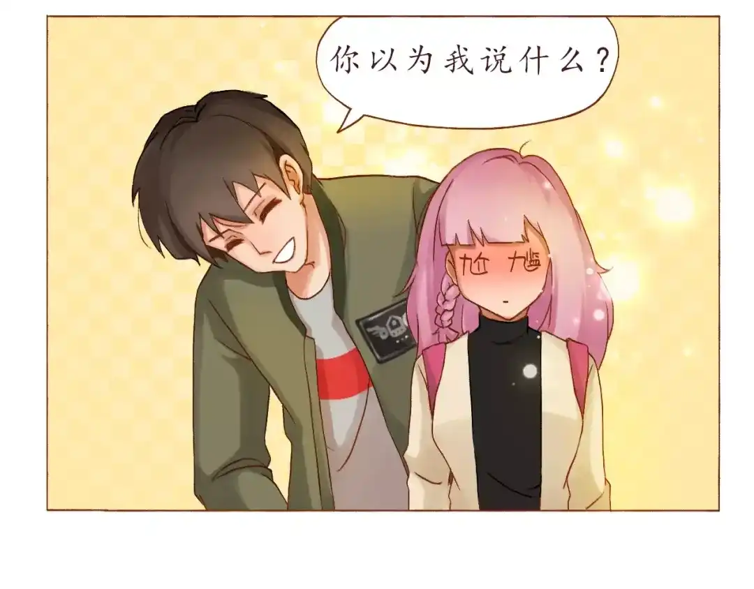 《恋从天降》第4话 忽略不计的年龄差 第22页