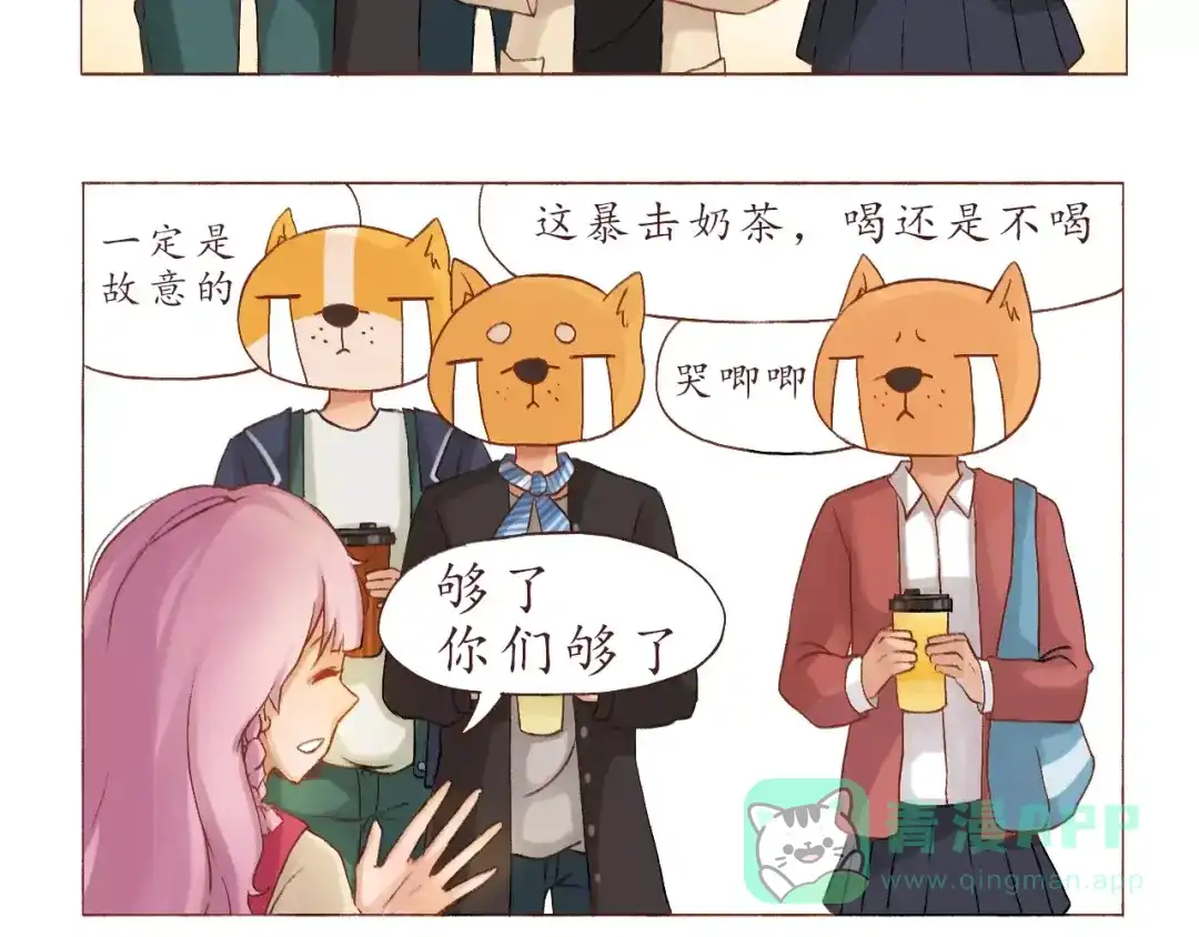 《恋从天降》第4话 忽略不计的年龄差 第11页