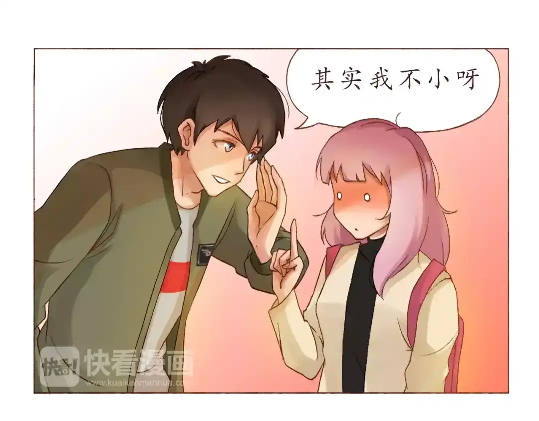 《恋从天降》第4话 忽略不计的年龄差 第19页
