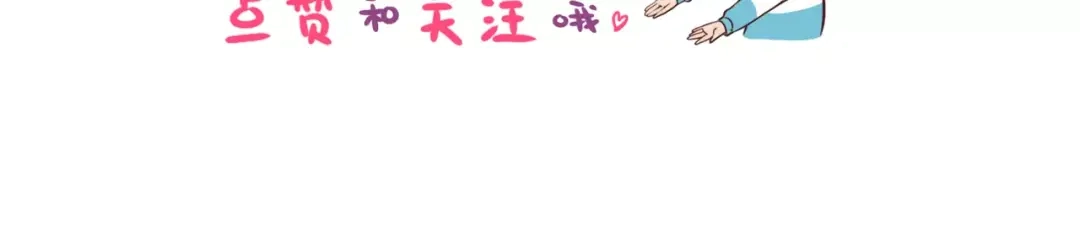 《恋从天降》第4话 忽略不计的年龄差 第28页