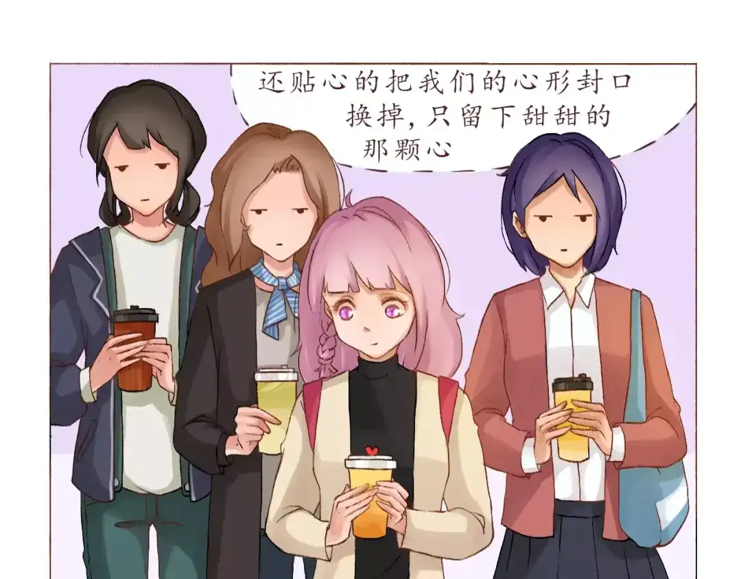 《恋从天降》第4话 忽略不计的年龄差 第9页