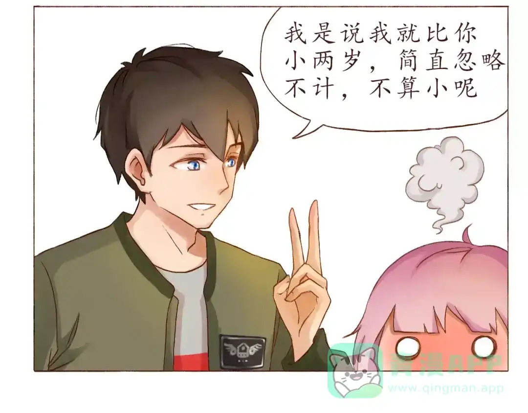 《恋从天降》第4话 忽略不计的年龄差 第21页